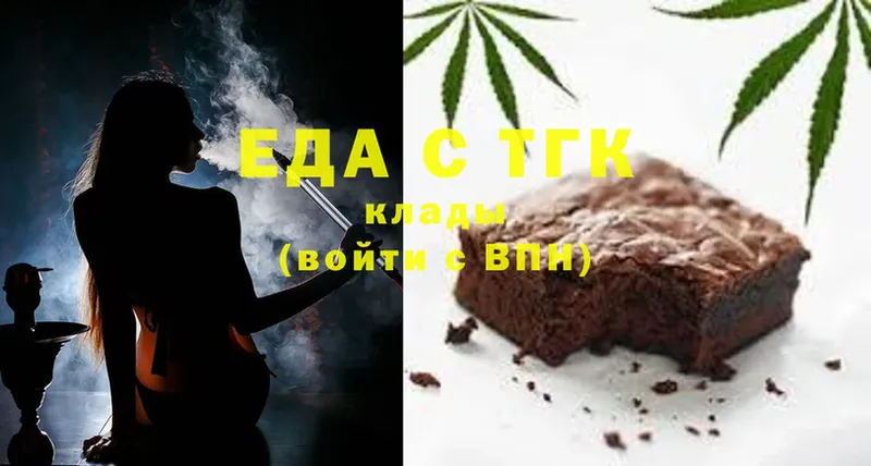 Еда ТГК конопля  Воткинск 