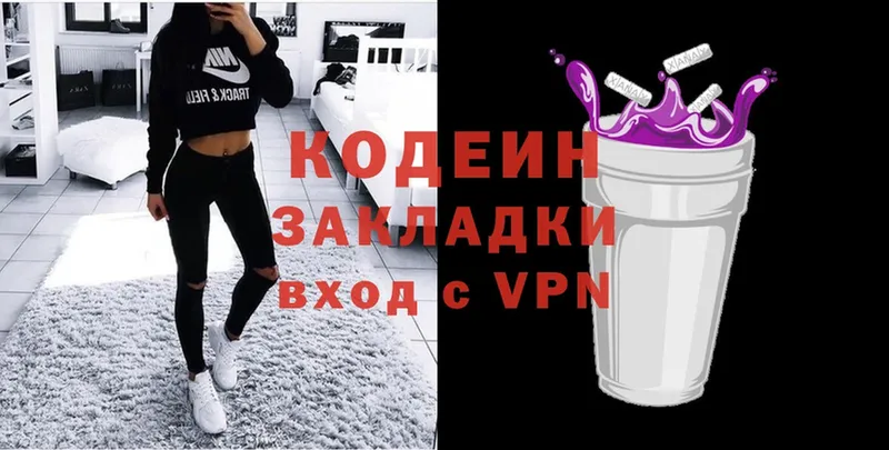 Кодеиновый сироп Lean Purple Drank  Воткинск 