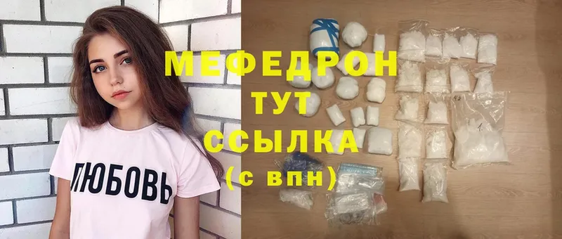 цены   Воткинск  МЕФ mephedrone 