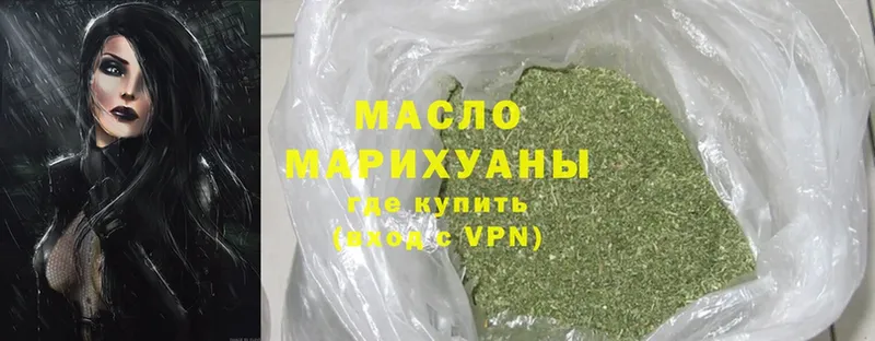 Дистиллят ТГК THC oil Воткинск